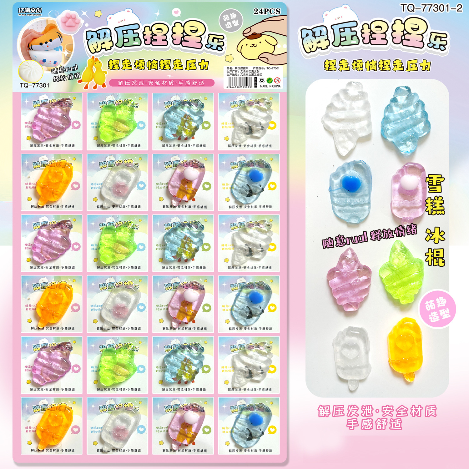 전체 보드 24 크리스탈 감압 반죽 음악-억 타오