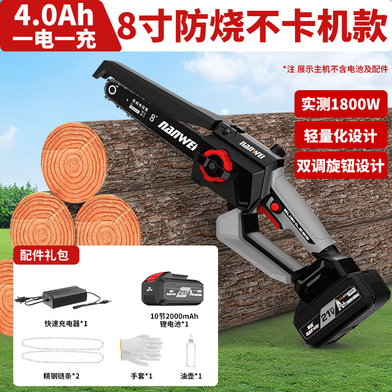 Nanwei ブラシレスリチウム電気チェーンソー充電式屋外リチウム電気のこぎりハンドヘルド 6inch のこぎり薪切断木のこぎり|undefined