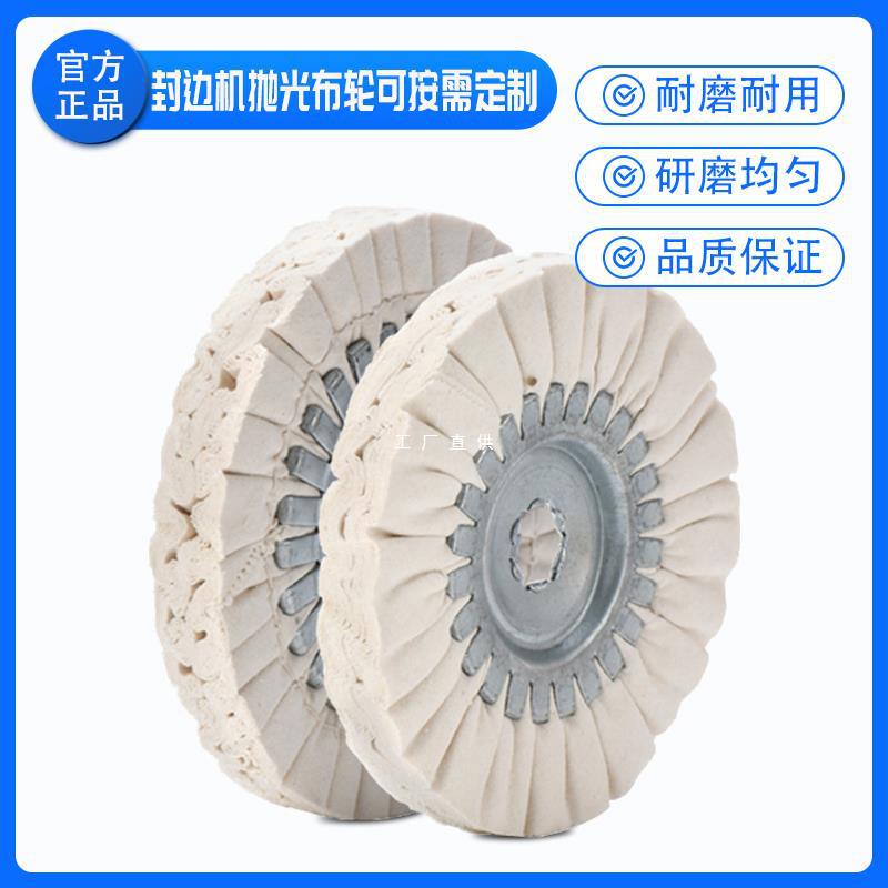 封边机铁芯木头打磨轮漆面抛光百叶轮木工机械配件布轮抛光盘麻轮