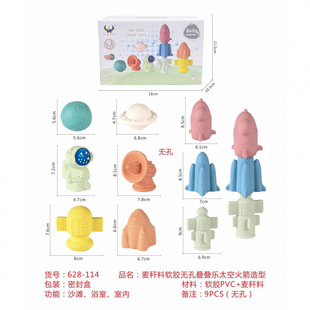 Cross-Border Export Amazon Wheat Straw Soft Glue Non-Porous Space Jenga Rocket-Shaped Bathroom Water Toy