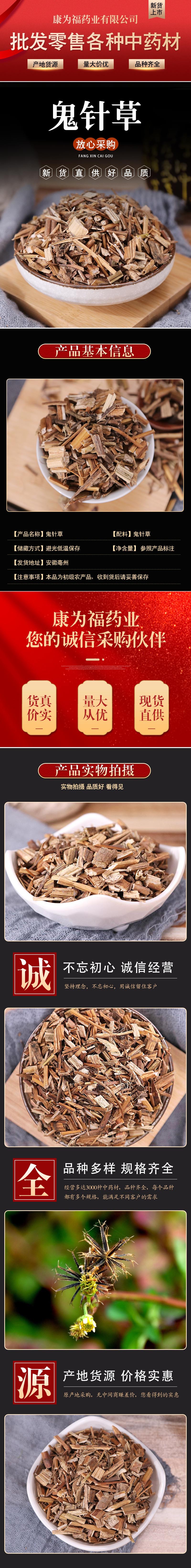Gui Zhen Cao Powder (Bidens bipinnata) — Dried Food Herb, 500g overview