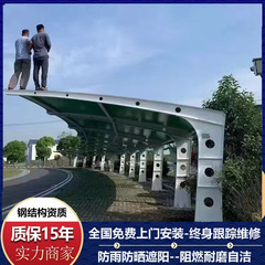 自動車駐車場の屋外駐車場の雨棚の固定駐車場のテントの日よけ棚の充電杭の膜の構造の電動の車棚