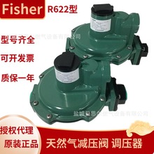 ����Fisherȼ��p���yR622�͹��I���������{�����Mϣ��R622��й©