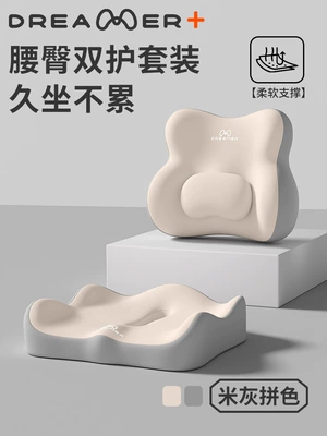 Waist support: Dream-Knower Backrest Lumbar