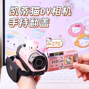 Hello Kitty, видеокамера, камера для школьников и студентов, подарок на день рождения