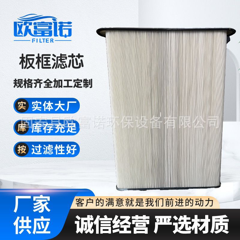 供应覆膜聚酯纤维滤板扁式除尘滤芯滤筒网可适用于Nederman尼的曼