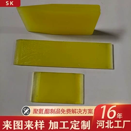 聚氨酯橡胶;工业橡胶;工农业塑料