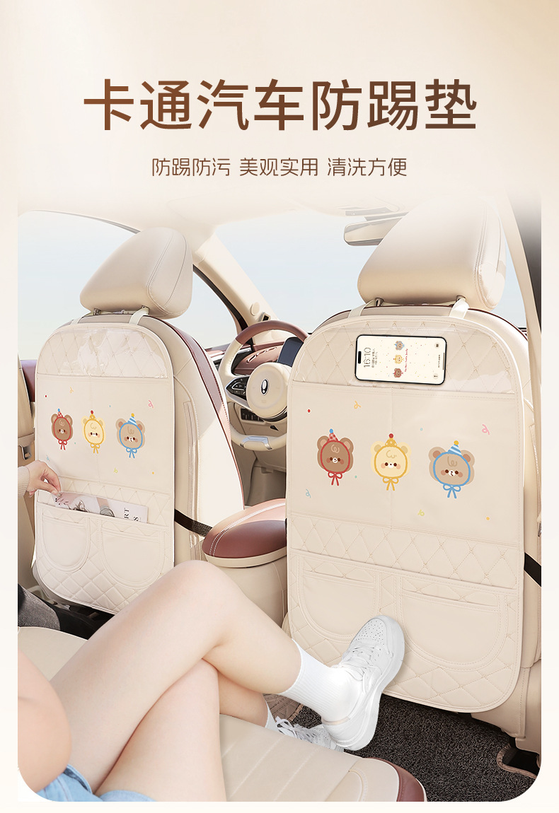 Car Seat Anti-Kick Pad Rear Car Seat Back Storage Bag Cartoon Cute Car Multi-Functional Anti-Dirty and Anti-Wear Pad