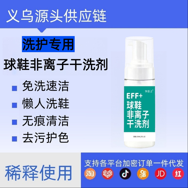 White Shoe Cleaner, Shoe Cleaning Magic Tool, No-Water-Wash Solution for Removing Oil, Dirt, Yellowing, Whitening, Deodorizing, Multi-Purpose Shoe Dry Cleaning Agent White Shoe Cleaner, Shoe Cleaning Magic Tool, No-Water-Wash Solution for Removing Oil, Dirt, Yellowing, Whitening, Deodorizing, Multi-Purpose Shoe Dry Cleaning Agent