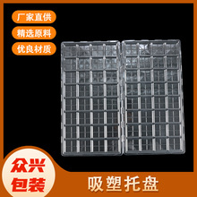 定制pet镜片吸塑内托盘 塑料透明包装盒吸塑包装托盘田字型孔托盘