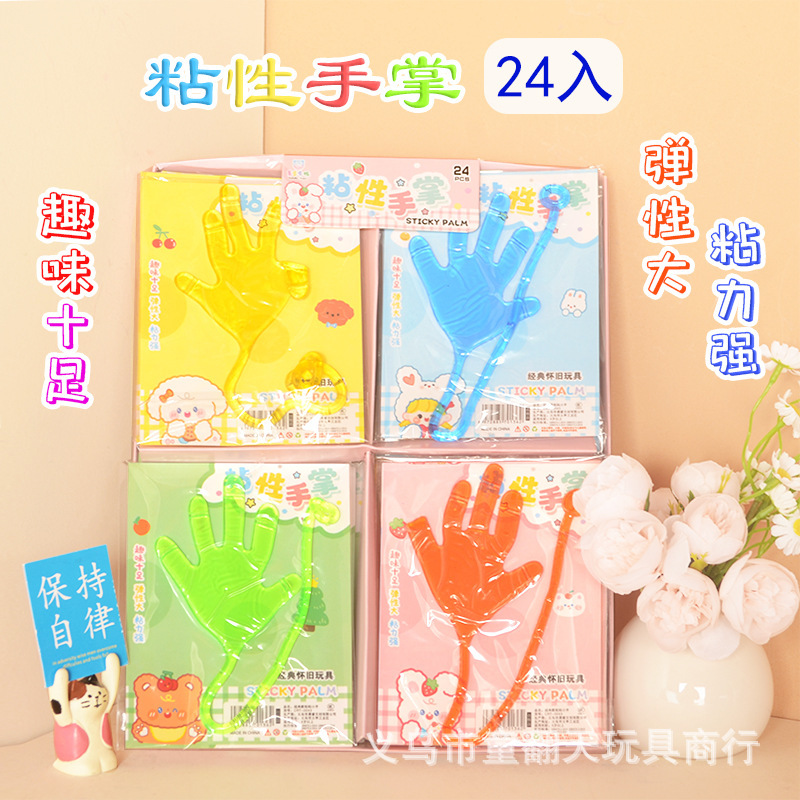 24 Pieces of Sticky Palms, Sticky Hands, Big Palms, Nostalgic Toys for Kidsren and Students, Trick Toys, Popular New Products in the Canteen