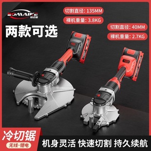Hand-held cold cutting saw lithium battery brushless portable cutting machine angle steel trough cable cutting steel pipe artifact