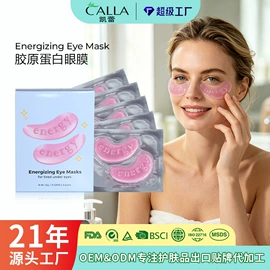 贴片面膜;眼膜;液态精华