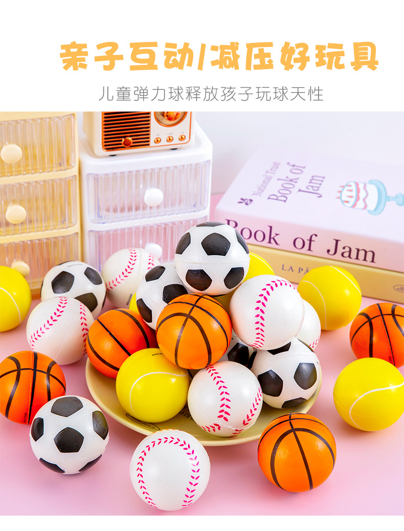 弹力海绵球_03.jpg