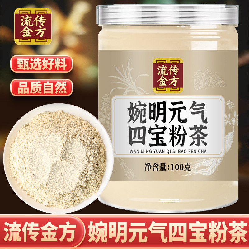 Spread Gold Fang-Wanming Yuanqi Sibao Powder Tea 100g Huangqi Ophiopogon japonicus Codonopsis Ginseng Powder Tea Yuanqi Tea Powder