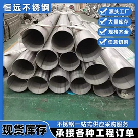 不锈钢圆管;不锈钢焊管;不锈钢板