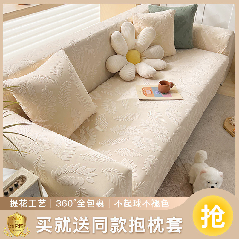 Jacquard thickened sofa cover all-inclusive universal cover lazy combination sofa cover cloth four seasons universal elastic wholesale