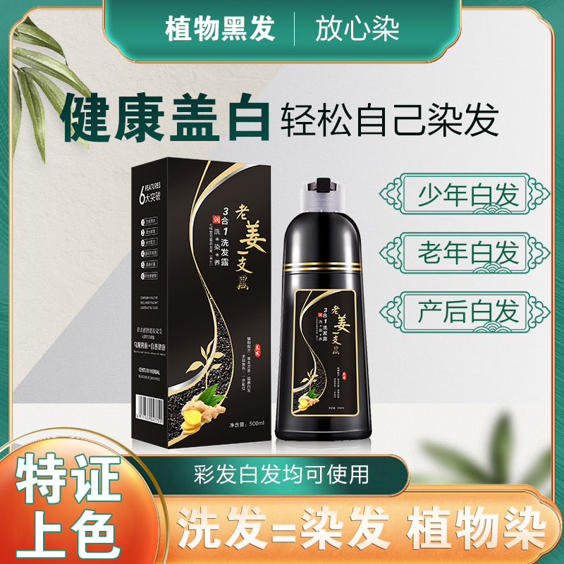 Qiweitang plant bubble hair dye, a small black powder water hair dye, you can dye it at home to cover gray hair wholesale