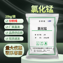 ��ʢ�� �Ȼ��̷�����AR25kg/���Ȼ��ﴥý CAS:7773-01-5 Ⱦ��