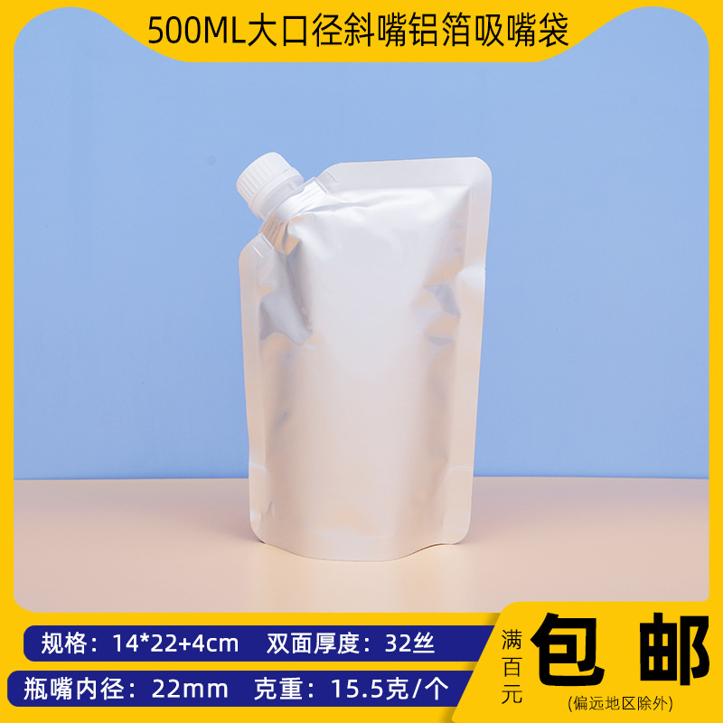 En stock 500ml bolsa de agua rica en hidrógeno de calidad alimentaria bolsa de boquilla de papel de aluminio portátil de forma especial bolsa de agua bolsa de embalaje personalización