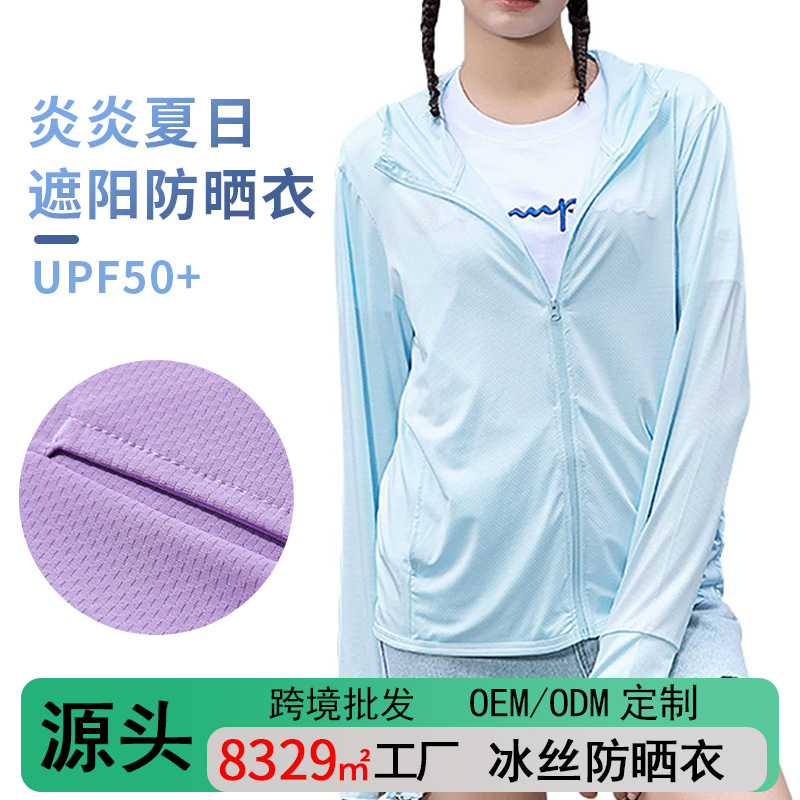 Summer Sun Protection Clothing for Couples, Outdoor Leisure Sports, Ice Silk Sun Protection Clothing for Men and Women, Breathable, Lightweight, Hooded, Uv Protection