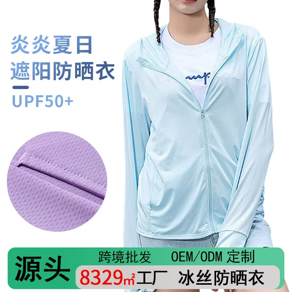 Summer Sun Protection Clothing for Couples, Outdoor Leisure Sports, Ice Silk Sun Protection Clothing for Men and Women, Breathable, Lightweight, Hooded, Uv Protection