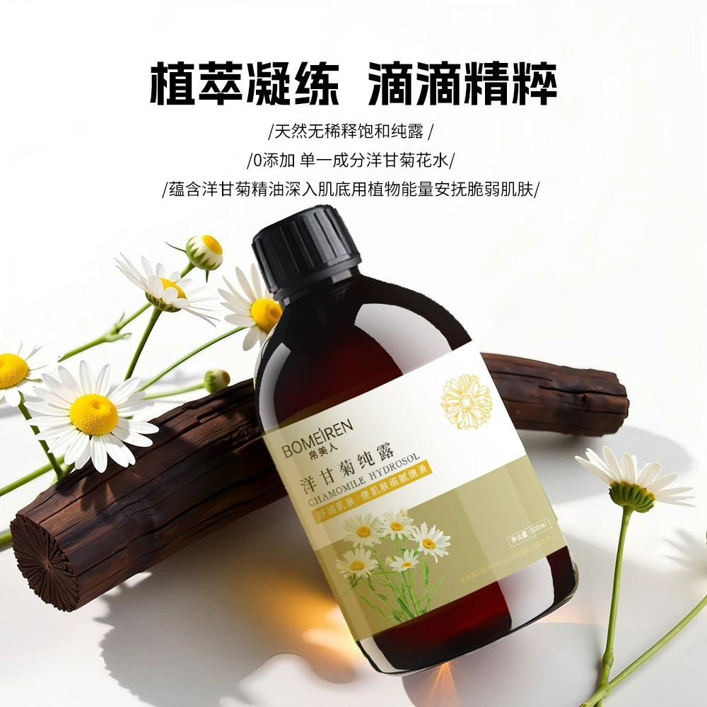 Beauty Beauty 500 мл ромашки мокрой лосьон увлажняющий и осветлитель улучшает баланс мышц масляной оспы