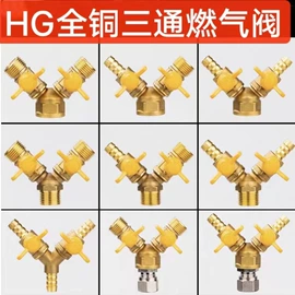 其他水暖五金;接头;三通