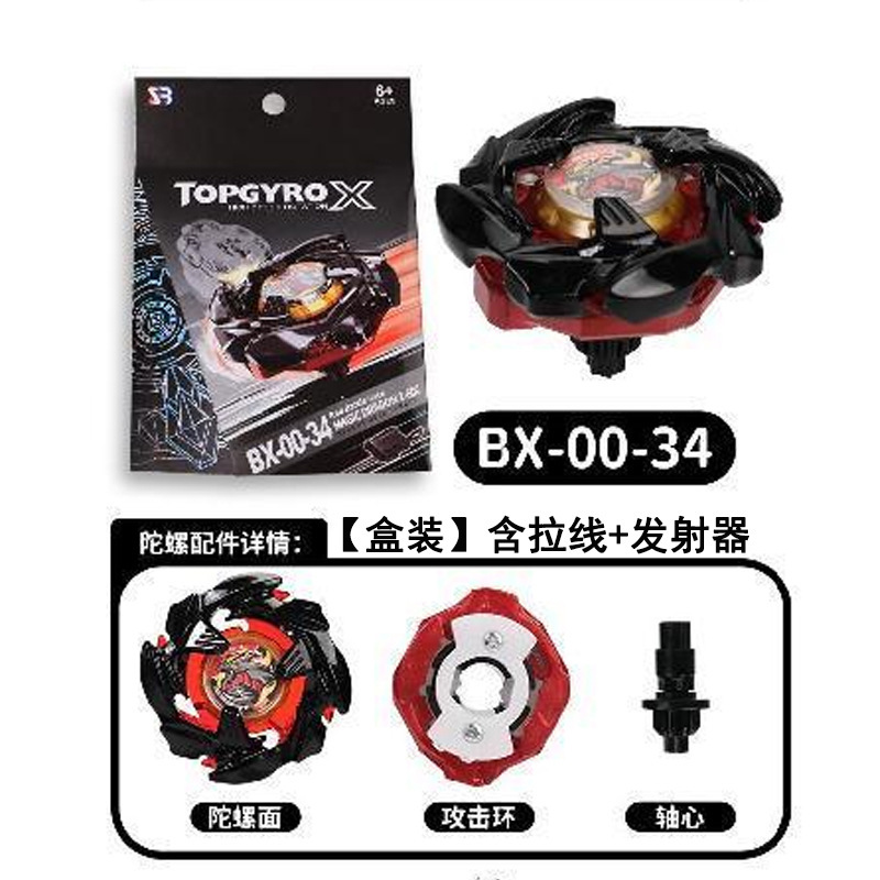 【现货几十款】跨境热卖爆旋SB陀螺新品升级BX-UX-CX系列合金玩具|undefined