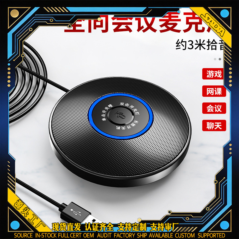 Cross-Border Sada Mk21 Desktop Computer Omnidirectional Microphone Conference Notebook Noise Reduction External Sound Pickup Wholesale