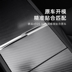 適用於tesla特斯拉model 3 Y碳纖維亮光面板中控保護膜貼防刮內飾