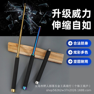 Telescopic stick manufacturers straight hair three-section stick self-defense car broken window tactical self-defense stick alloy steel stick wholesale