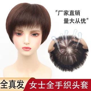 真人发假发女短发真发假发套轻薄透气全头套自然女士手织款假发套