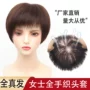透气轻薄自然女士真人发