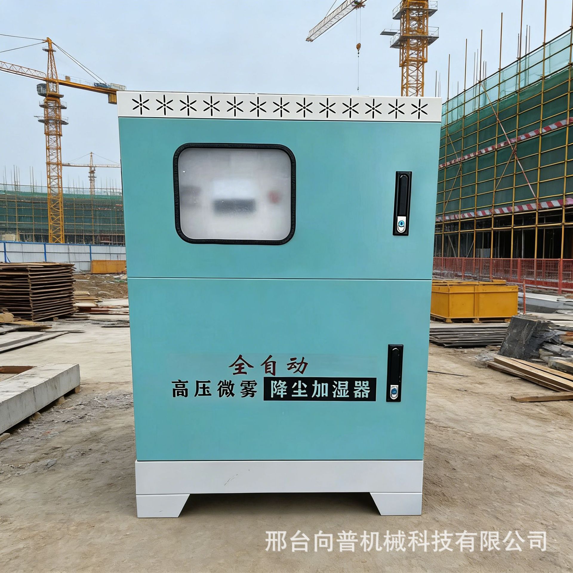 건설 현장 완전 자동 울타리 스프레이 시스템 작업장 먼지 제거 및 냉각 스프레이 미스트 메이커 스프레이 스프레이 장비