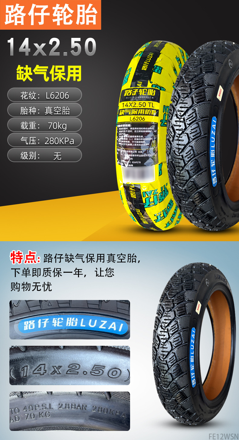Suitable for Road Tires Other 4/Other 6X2. Other 25/2.50/3.0 Electric Vehicle Vacuum Tires