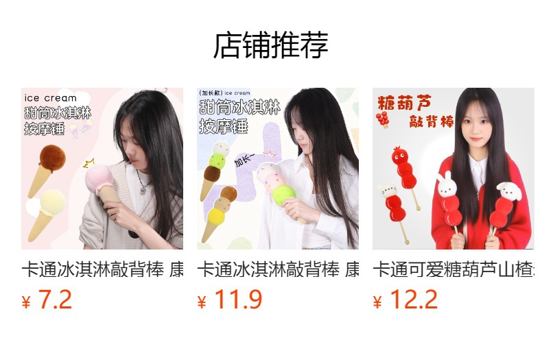 预览状态下无法点击,发布后,可点击跳转到对应的商品页面