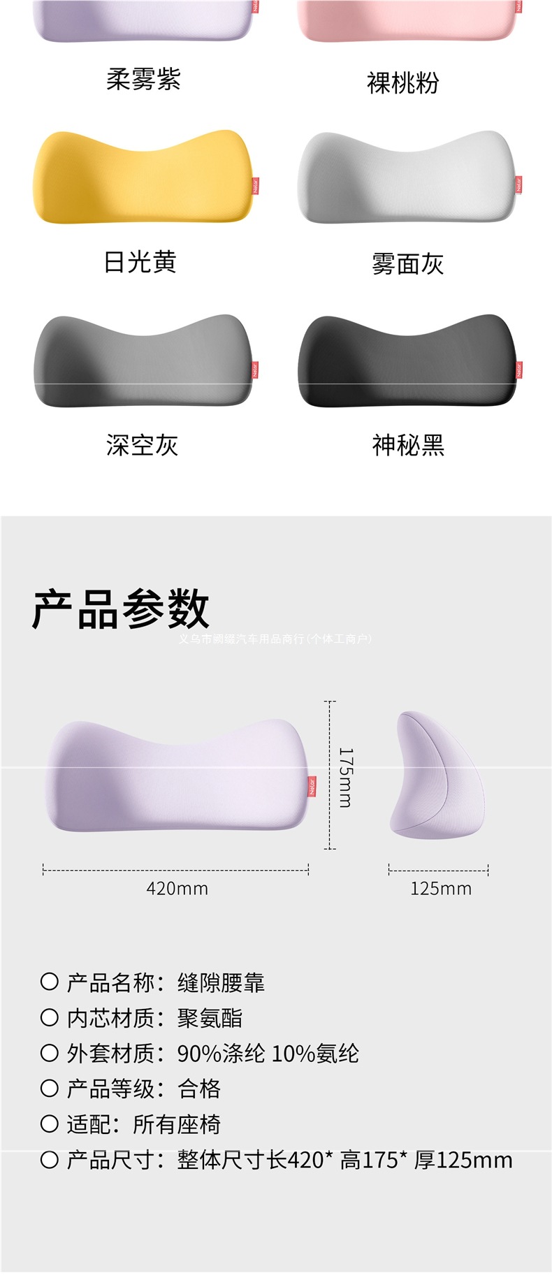 Nila lumbar cushion for office workstations, for sleeping and long sitting, seat gap backrest pillow, lumbar support pillow