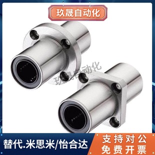 LMQ11/LMQ12-d8/d10/d12/d16/d20/d25/Intermediate Linear Bearing with Square Flange