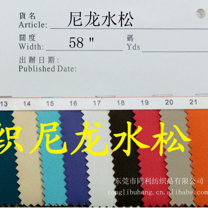 同利布行尼龙190T水松乱纹发泡底高弹抗拉耐磨