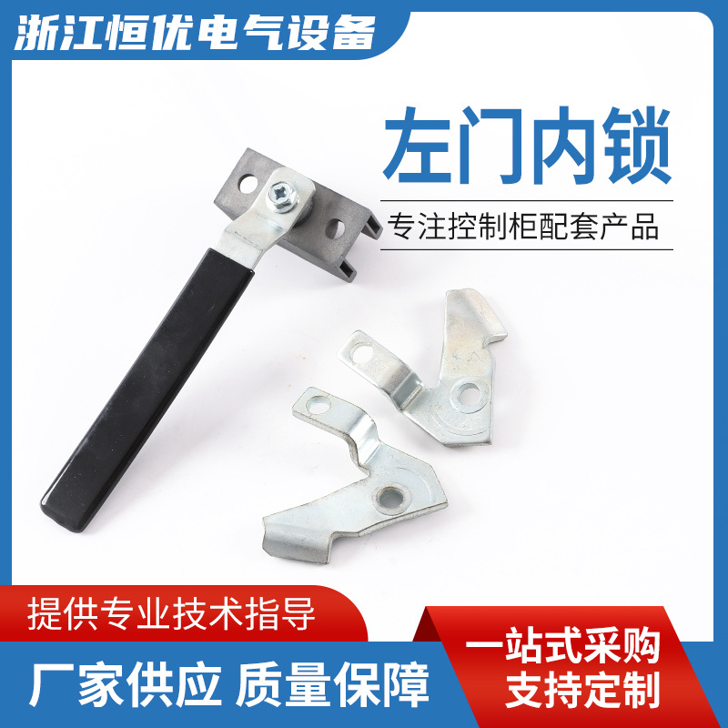 厂家供应左门内锁锌合金碳钢组合机柜型材十六折型材机柜机箱配件