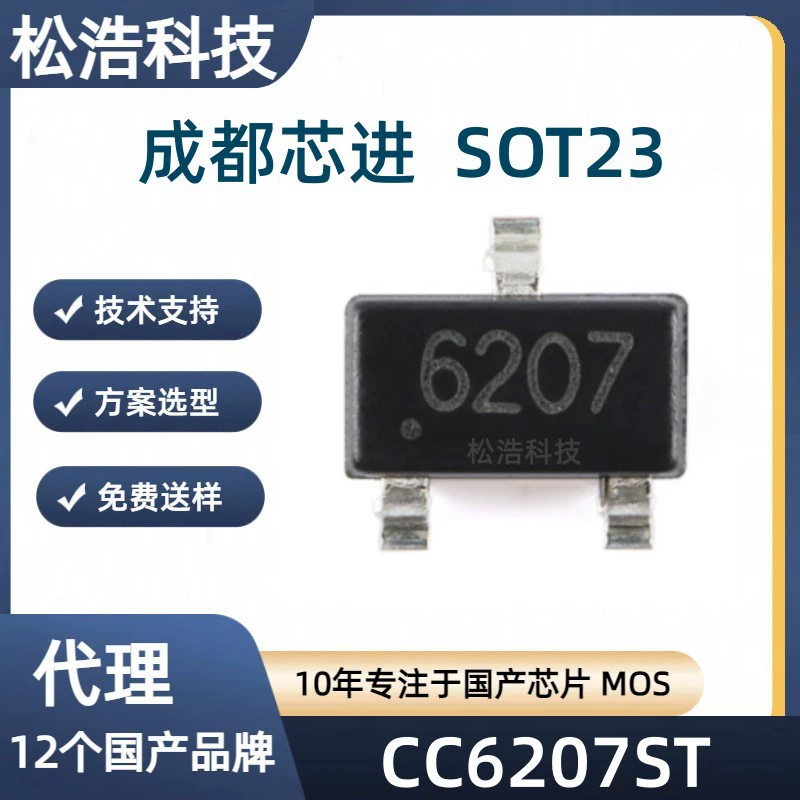 CC6201ST Упаковка SOT23-3 2V-5V Полный стержень микропотребления переключатель Холловый эффект