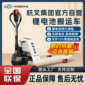 叉车;升降台;堆高车