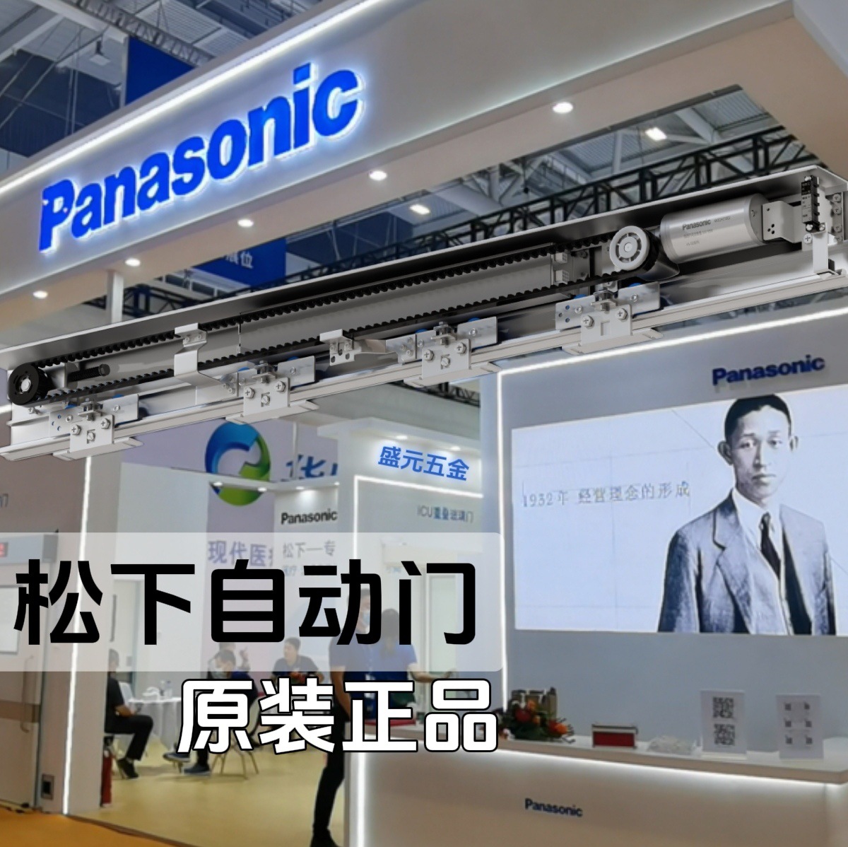 Unidad de puerta automática Panasonic H3 puerta de inducción de vidrio eléctrica de traducción controlador de motor de instalación y mantenimiento de puerta de vidrio