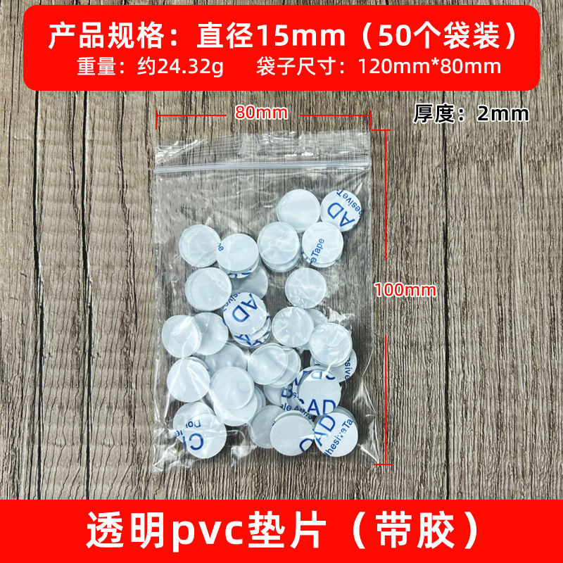 Mesa de té de vidrio estera antideslizante mesa de comedor estera de PVC Junta sólida redonda transparente con adhesivo muebles anticolisión pegatinas