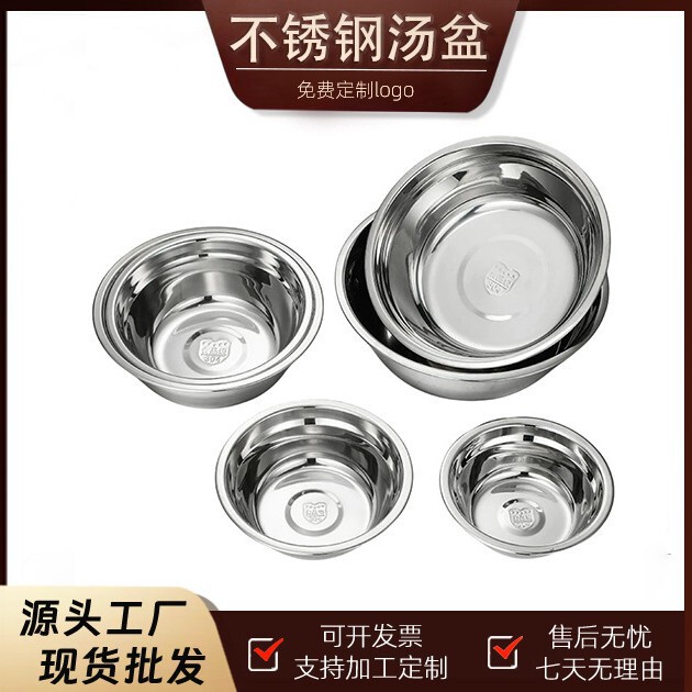 304 Stainless Steel Basin Household Soup Basin Kitchen Vegetable Washing Basin and Face Basin Egg Beating Basin Round Soup Bowl Canteen Rice Bowl