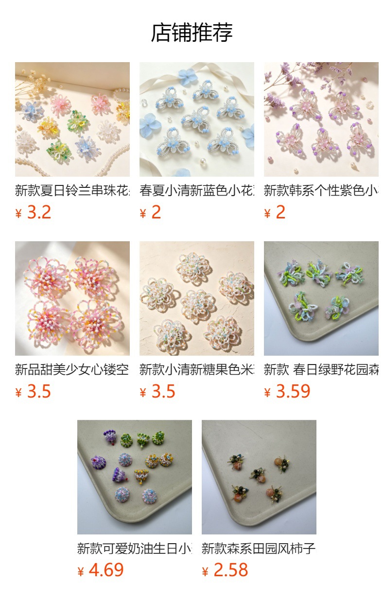预览状态下无法点击,发布后,可点击跳转到对应的商品页面