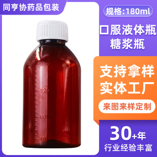 180ml PET�ڷ�Һ�wƿ�ǝ{ƿ С����ɫ����șƿ���̶ȷ��I�w�ܷ�ƿ