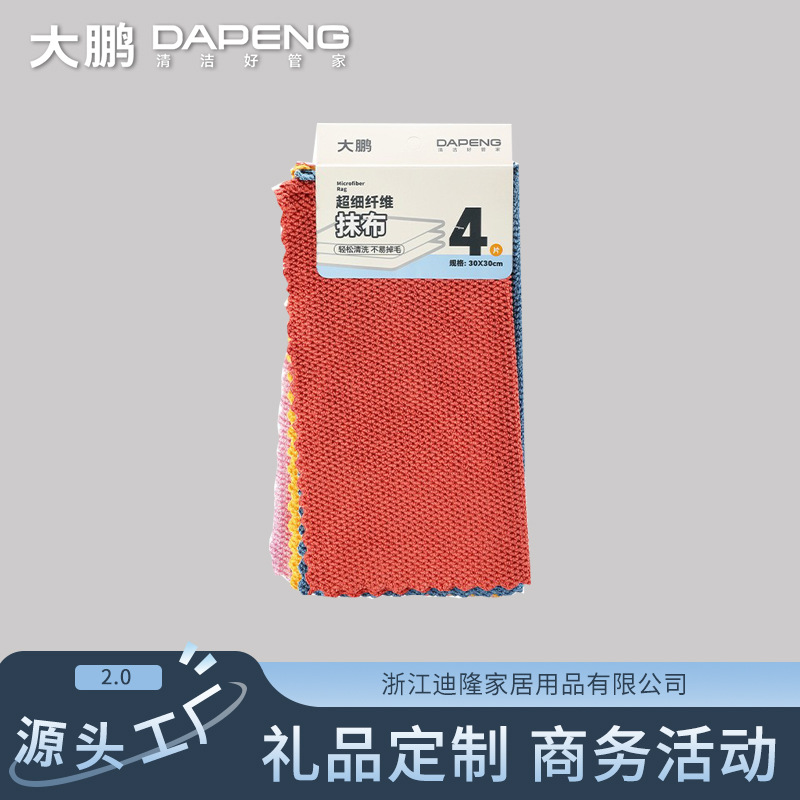 [Customized Wholesale] Microfiber Cleaning Rag Thick Water-Absorbent Table Cleaning Special Towel for Housekeeping Cleaning