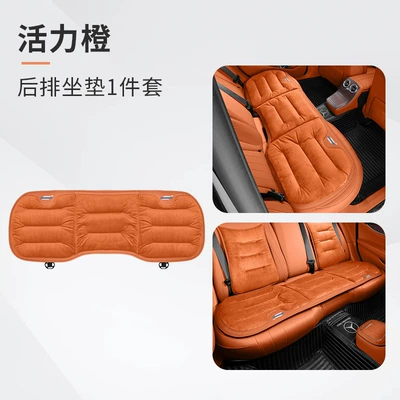 Z6/X70A Winter Flannel Seat — Armrest box pad - auchan-standard-flannel-vibrant-orange-rear-seat-cushion-set